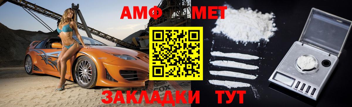 Амфетамин 97%  Вход с VPN  Похвистнево 