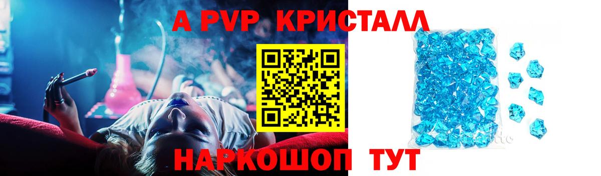 A PVP VHQ  APVP СК КРИС  Alfa_PVP крисы CK  А ПВП  Вход с VPN  Похвистнево 