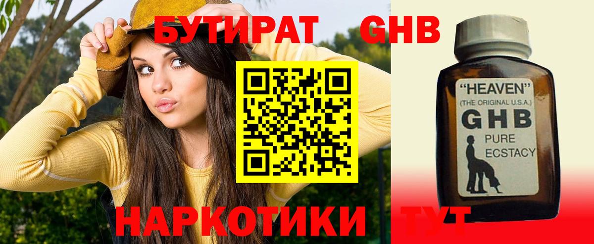 Похвистнево  Бутират BDO  Вход с VPN 