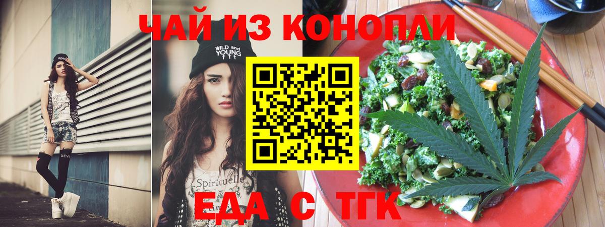 Cannafood конопля  Вход с VPN  Похвистнево 