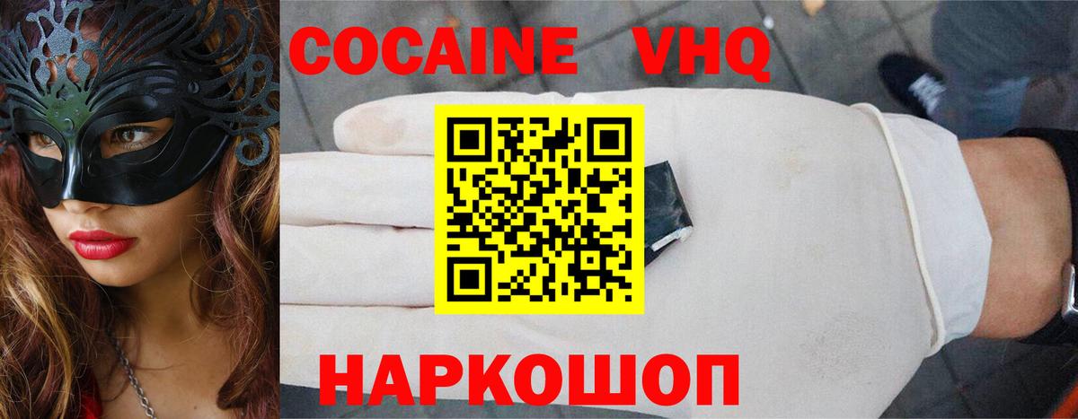 Cocaine 99% Похвистнево