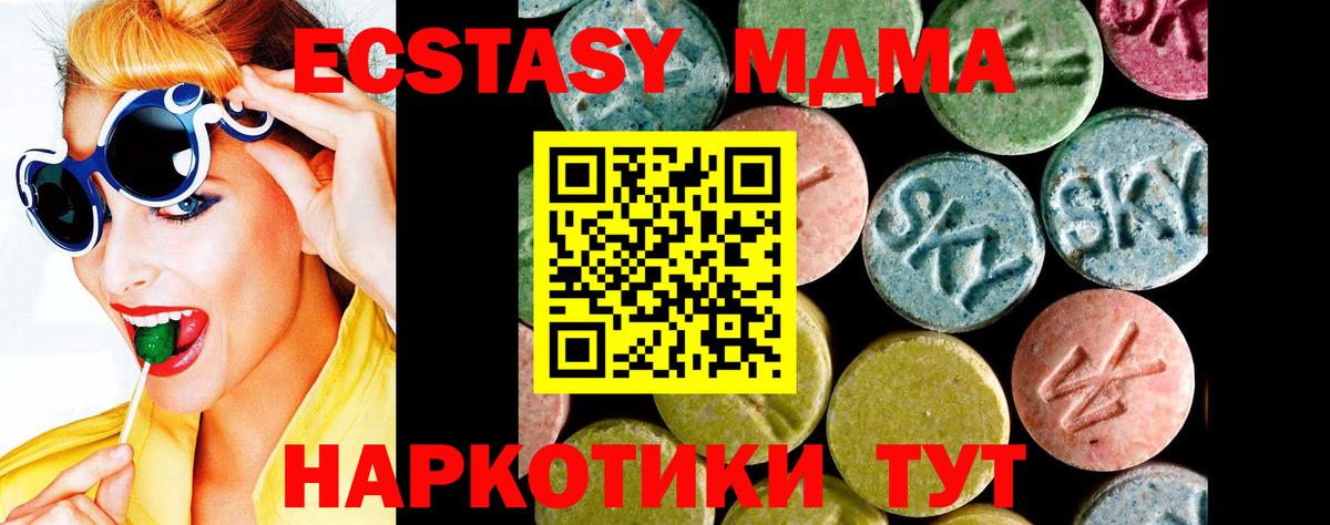 Ecstasy  Вход с VPN  Похвистнево  Ecstasy круглые 