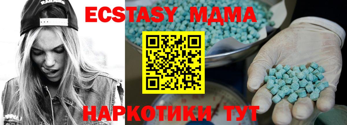 Ecstasy диски Похвистнево