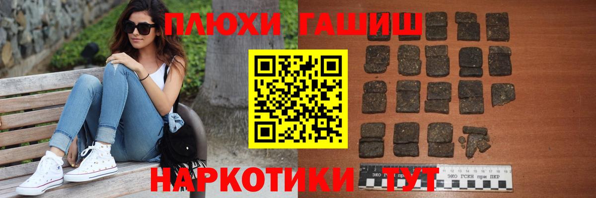ГАШ хэш Похвистнево