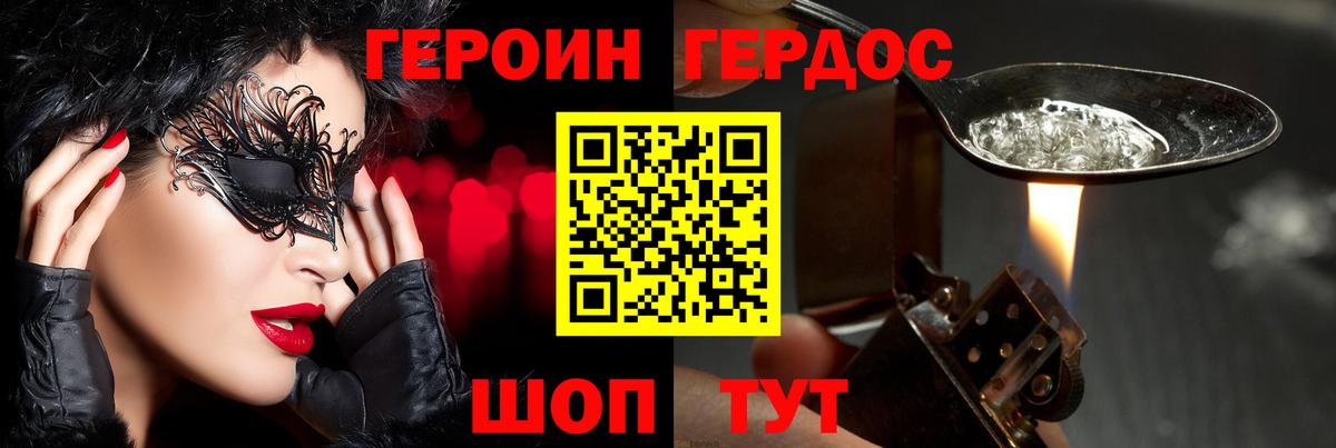 ГЕРОИН Афган  Вход с VPN  Похвистнево 
