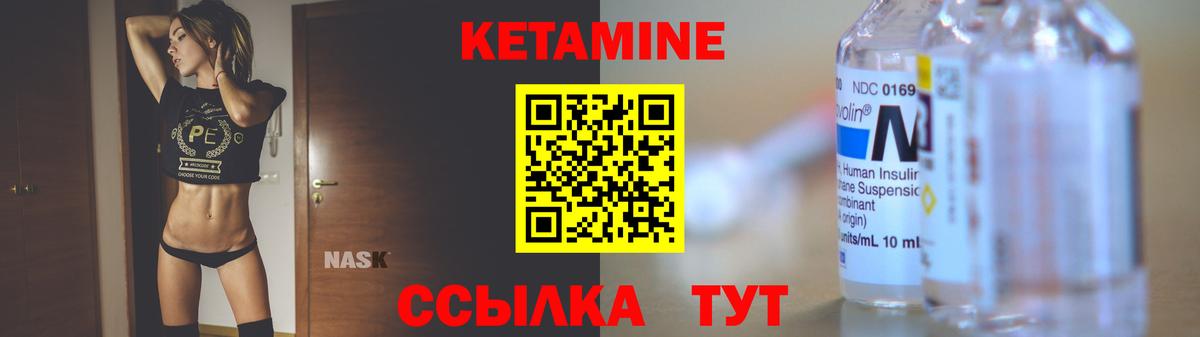Похвистнево  КЕТАМИН VHQ  КЕТАМИН ketamine  Вход с VPN 