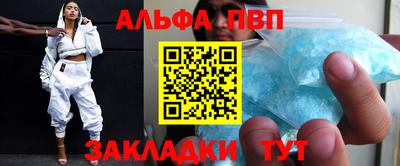 Альфа ПВП Моздок