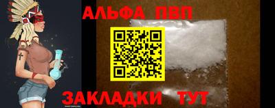 Альфа ПВП Моздок
