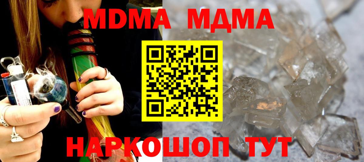 МДМА VHQ  MDMA Molly  Похвистнево  Вход с VPN 