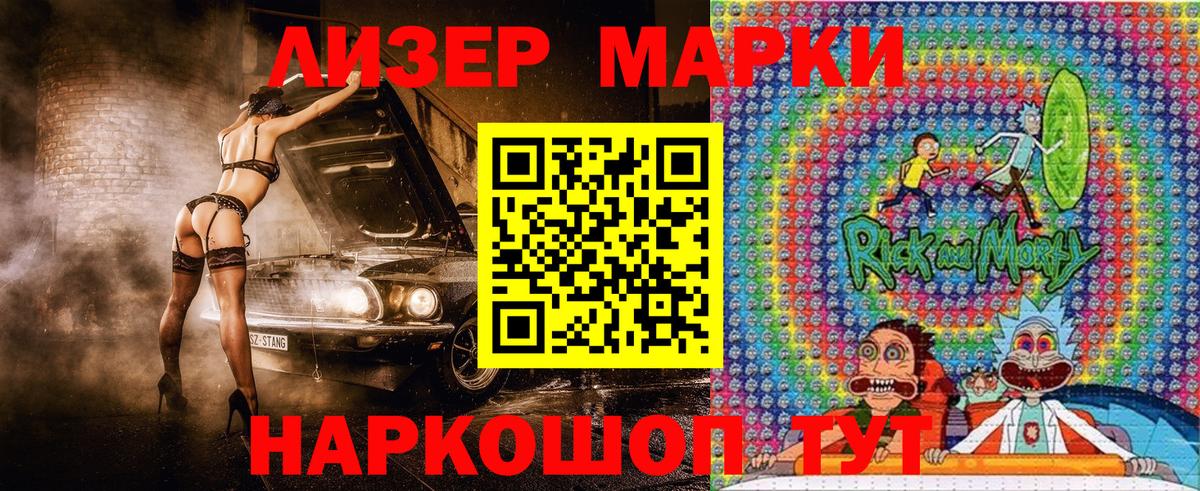 Похвистнево  Наркотические марки 1,8мг  Вход с VPN 
