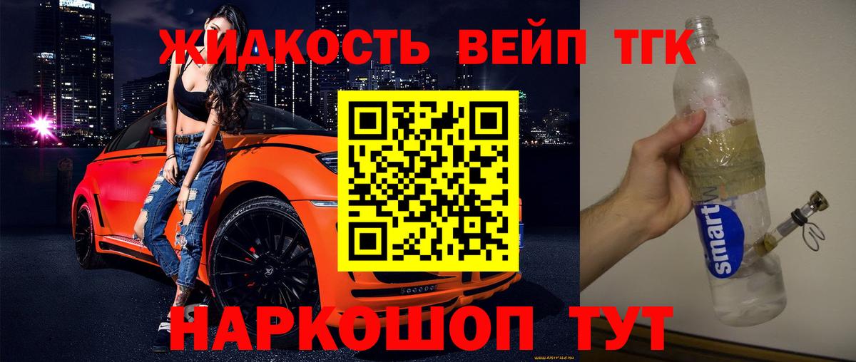 Похвистнево  где продают наркотики  Вход с VPN  Дистиллят ТГК концентрат 