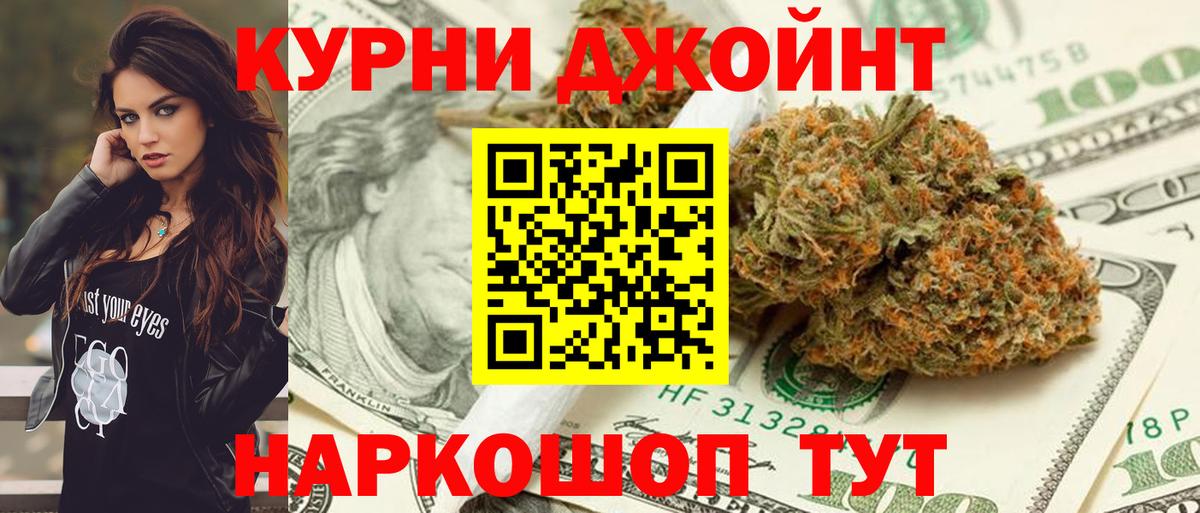 Канабис THC 21%  Бошки марихуана конопля  Похвистнево  Канабис индика  Вход с VPN  Бошки марихуана SATIVA & INDICA 