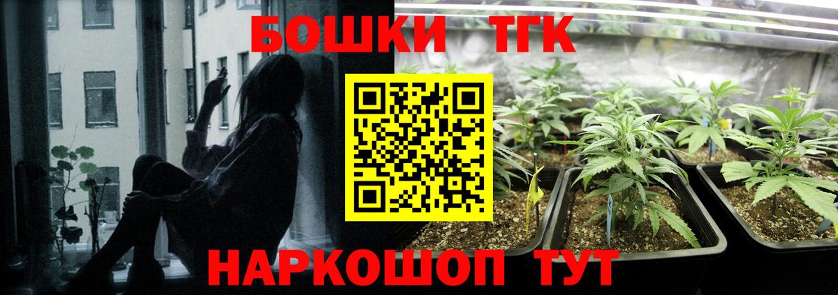 Бошки Шишки гибрид Похвистнево